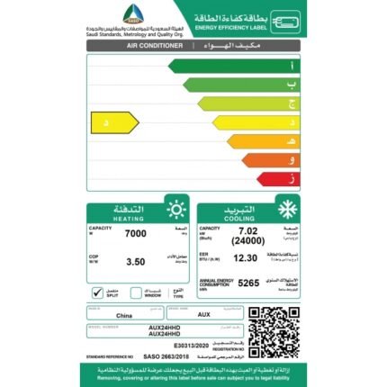 مكيف سبليت 24000 وحدة AUX هاي اند WiFi, حار وبارد