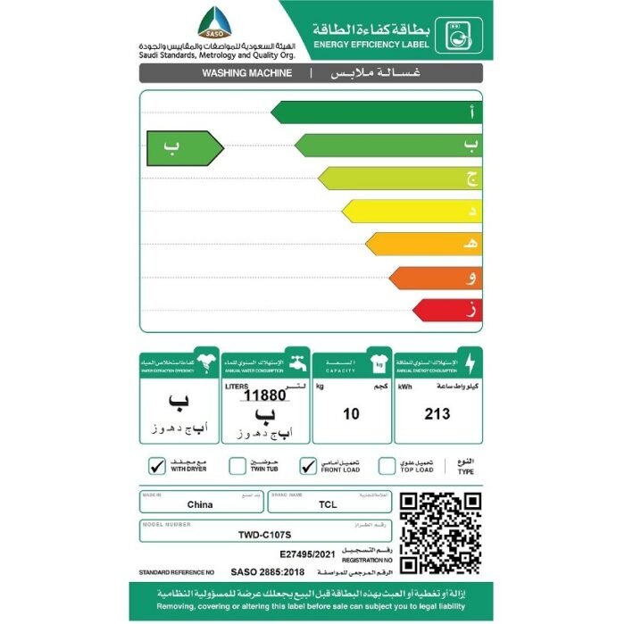 TCL غسالة أتوماتيك 10 كيلو